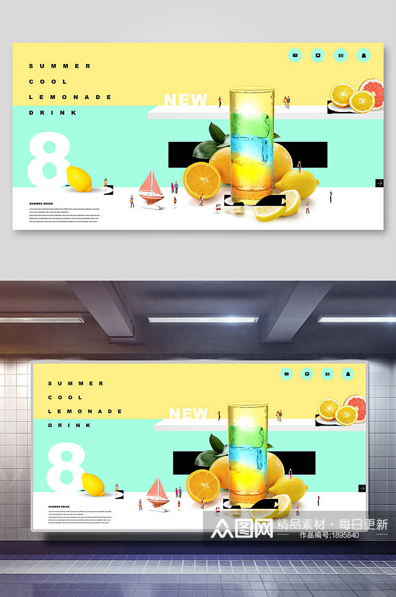 新品柠檬水果饮夏季促销海报展板素材