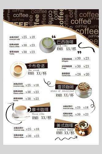 茶饮简约时尚咖啡宣传单反面海报