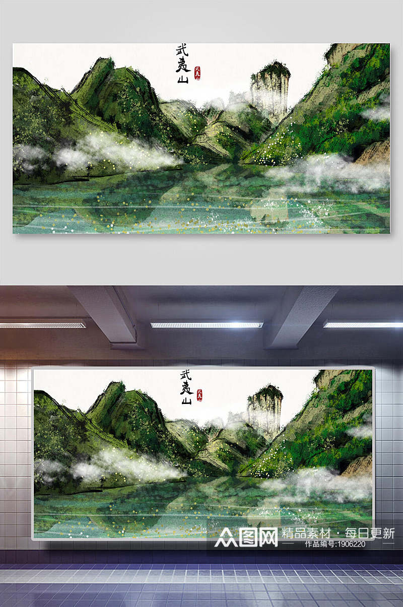 武夷山手绘水彩插画素材素材