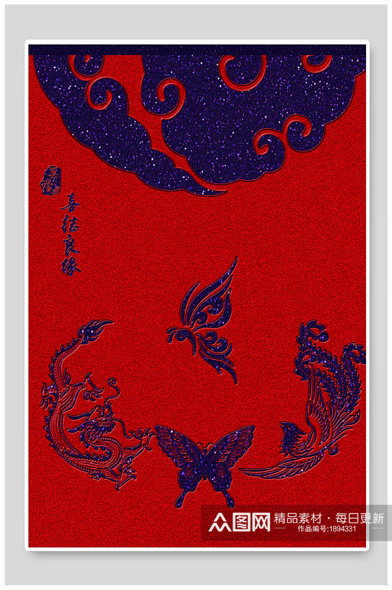 古风红蓝喜庆春节海报背景素材素材