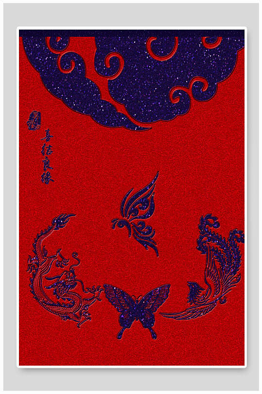 古风红蓝喜庆春节海报背景素材