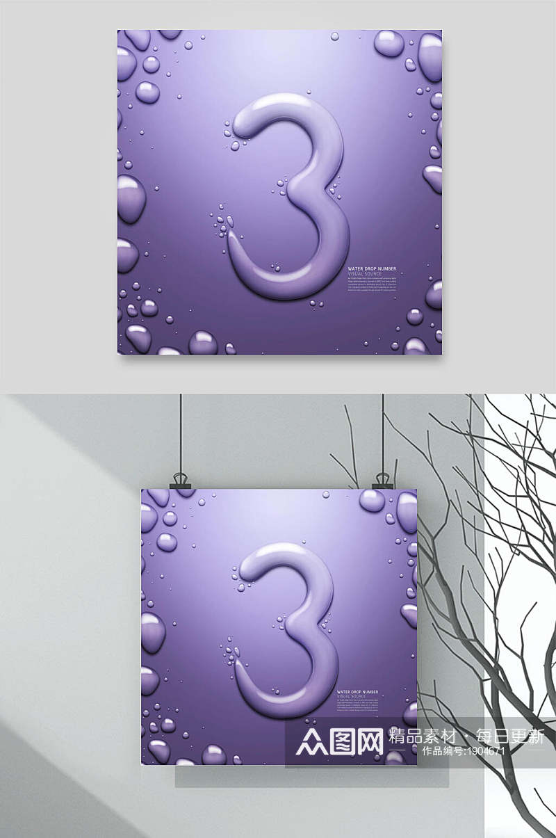 紫色渐变水泡水滴数字设计素材素材