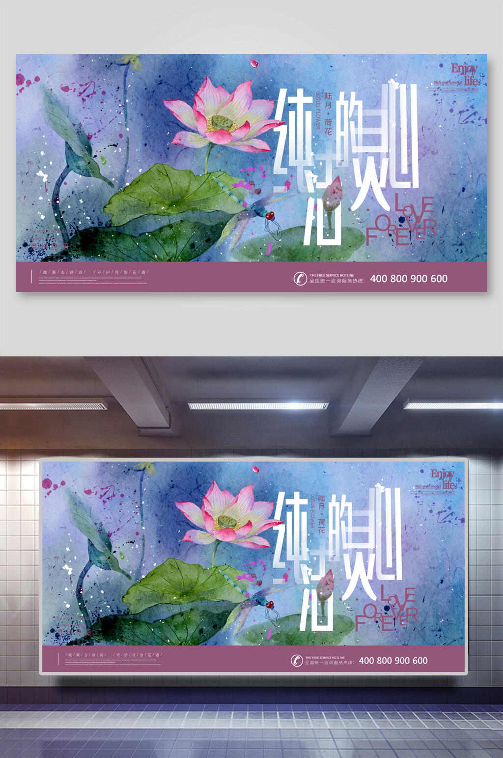 纯洁的心灵月份花语海报素材
