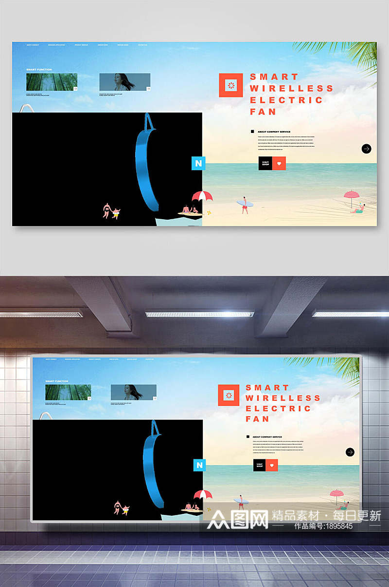 海洋风果饮夏季促销海报展板素材