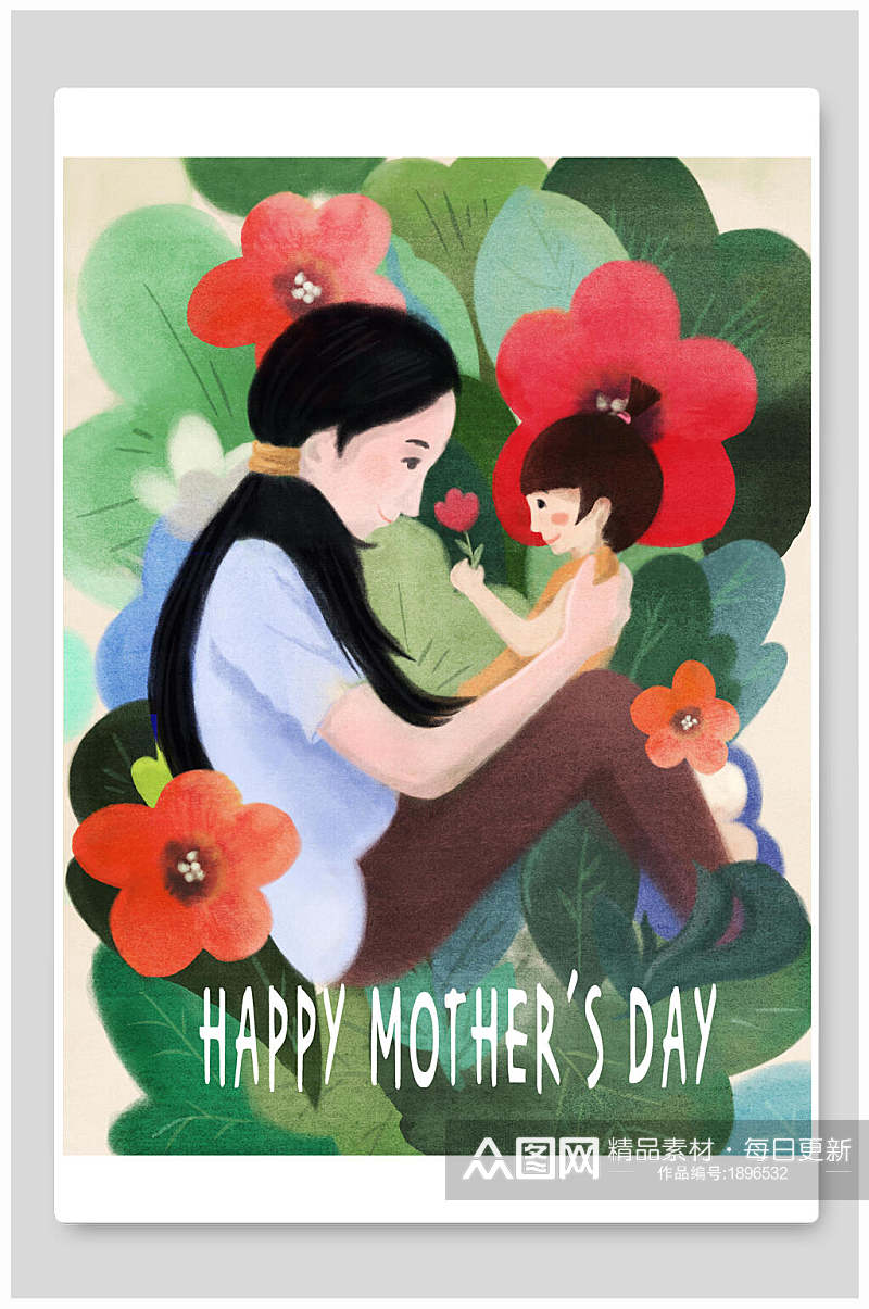 水彩风花卉植物卡通人物母亲节插画素材素材