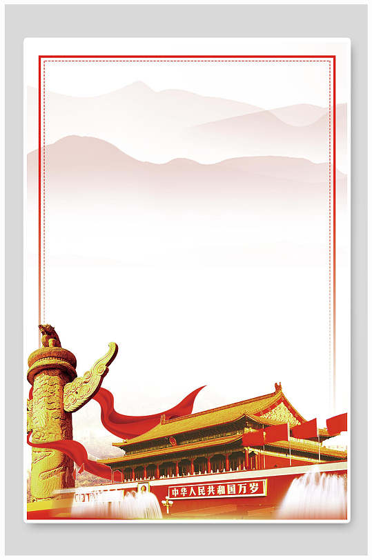水墨风天安门中华柱党建免抠背景-众图网