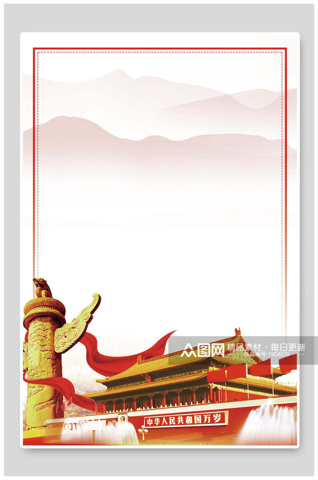 水墨风天安门中华柱党建免抠背景模板下载 编号 众图网 水墨风天安门中华柱党建免抠背景模板下载 编号 众图网