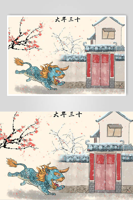 大年三十年兽年俗插画素材