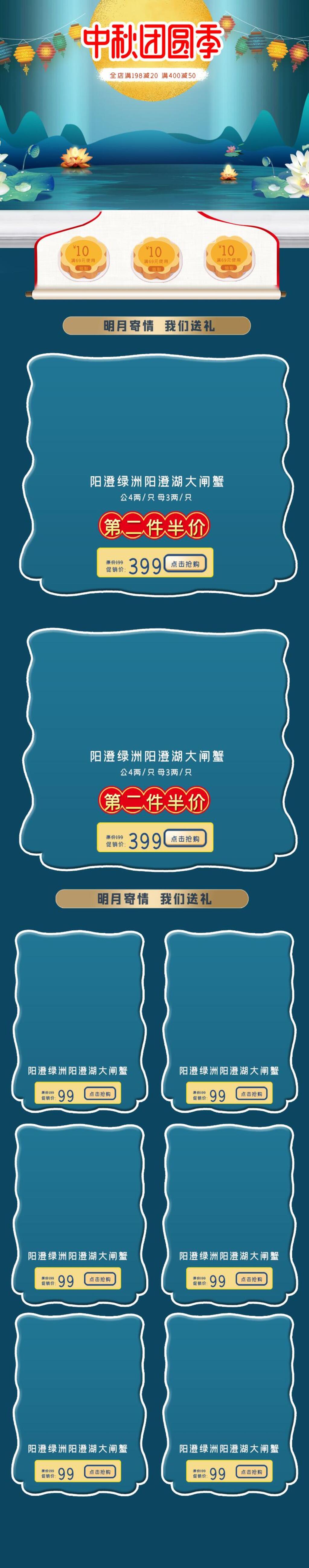 蓝色荷花中秋团圆季促销电商首页素材