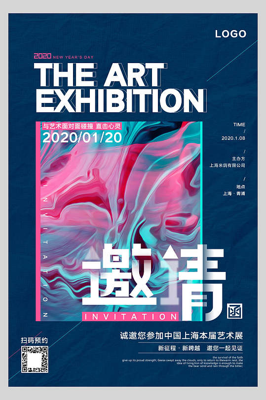 艺术画展邀请函艺术展海报毕业简约创意色彩抽象渐变设计展邀请函海报