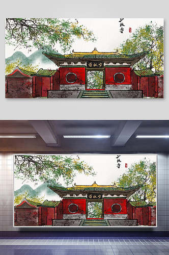 少林寺手绘水彩插画素材