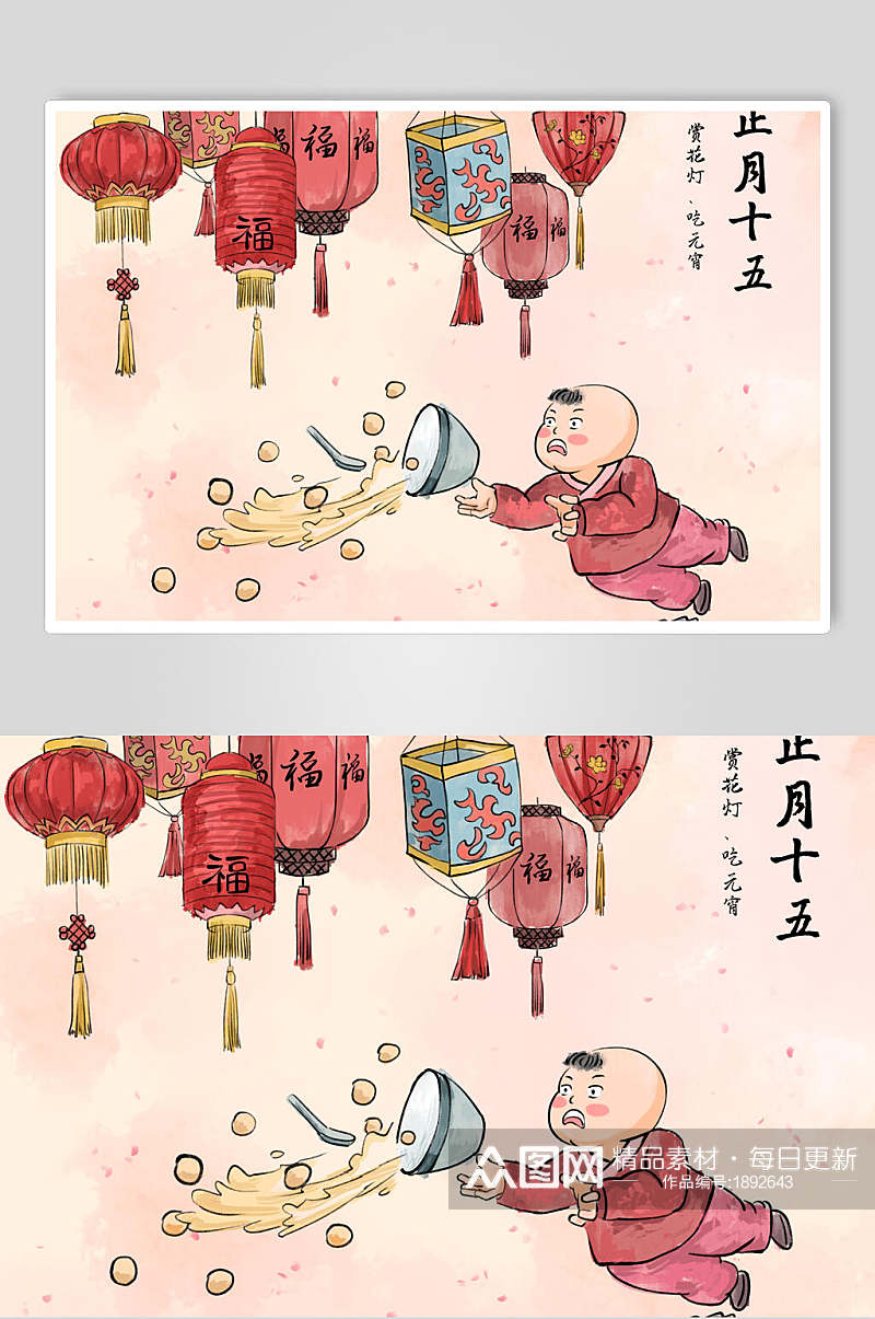 正月十五赏花灯吃元宵年俗插画素材素材