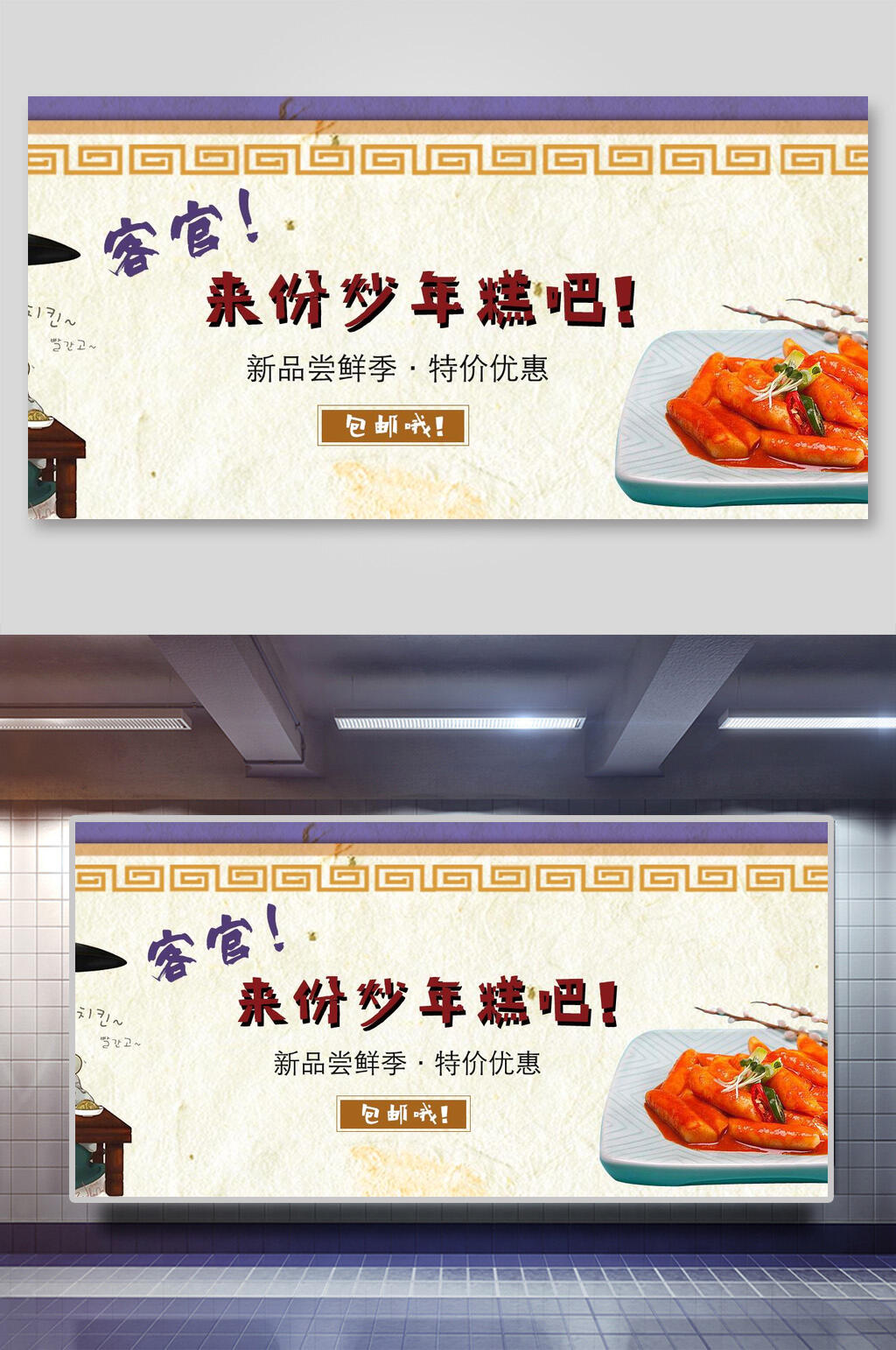 日料韩餐美食海报素材