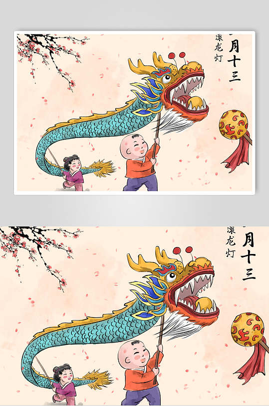 月十三滚龙灯年俗插画素材-众图网