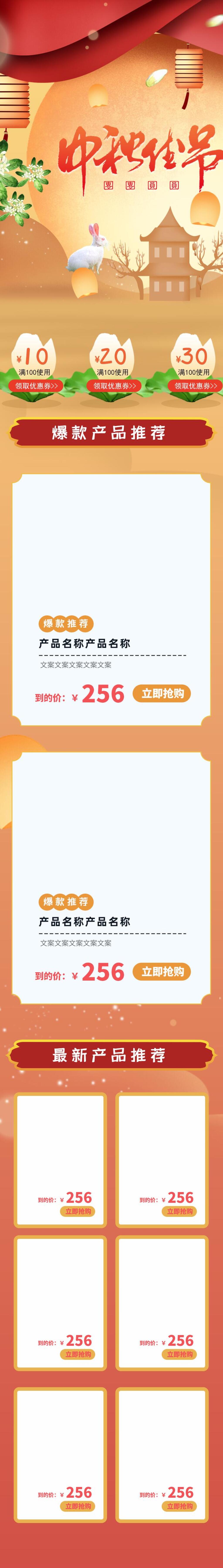 简约中秋佳节团团圆圆电商首页素材