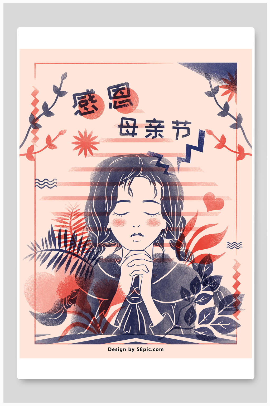 暖色调感恩母亲节插画素材素材