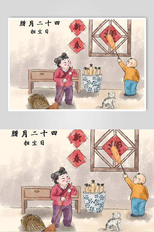 习俗腊月二十四扫尘去穷海报立即下载简约大气扫尘祭灶小年夜传统节日
