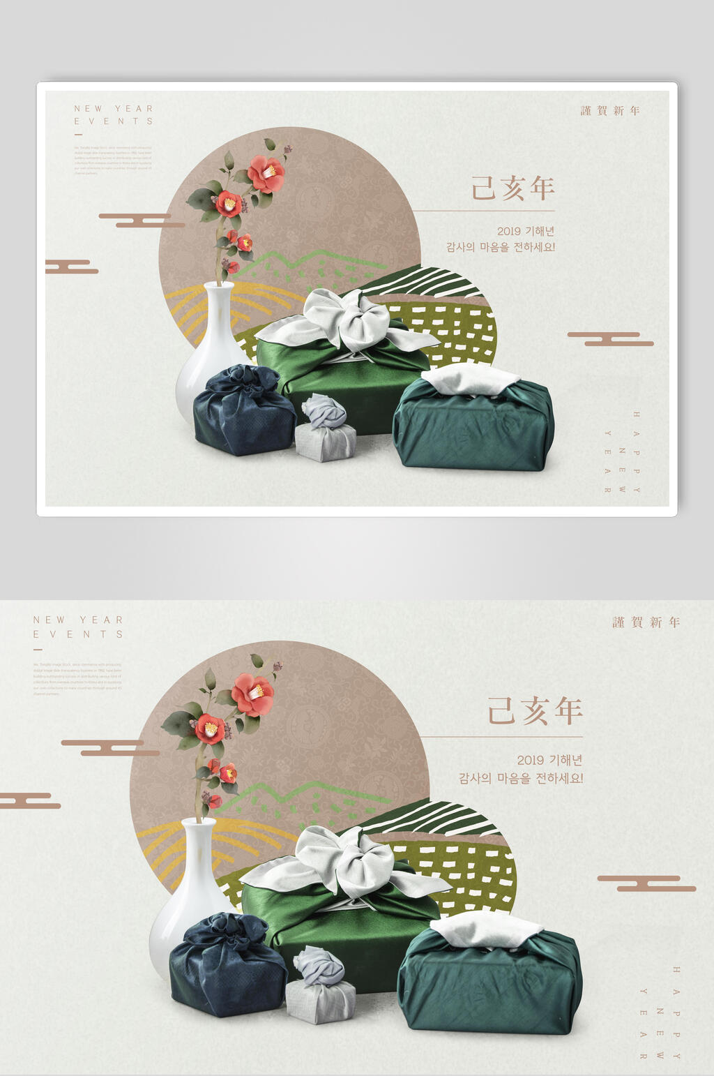 韩式特色美食点心礼盒海报素材