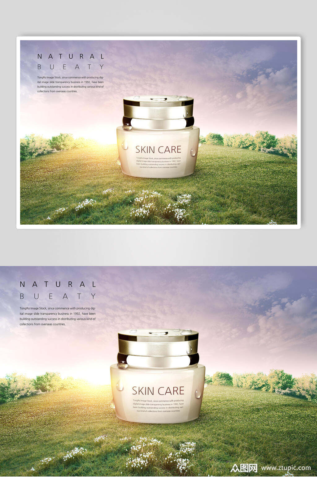 清新自然美妆化妆品护肤品海报展板