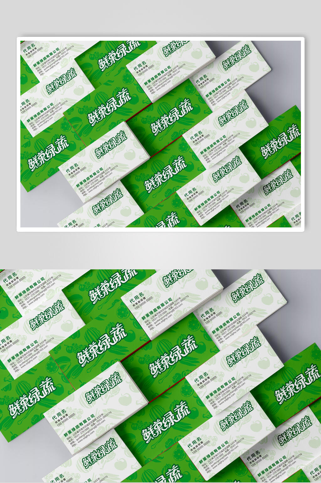清新绿色名片样机效果图素材