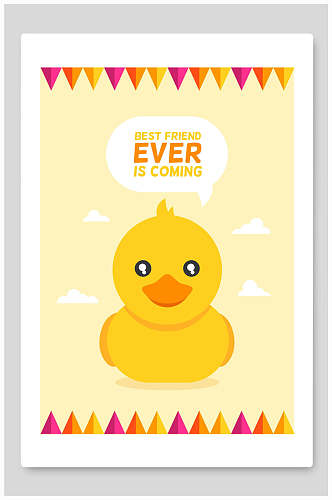 玩具鸭卡通动物生日快乐设计海报
