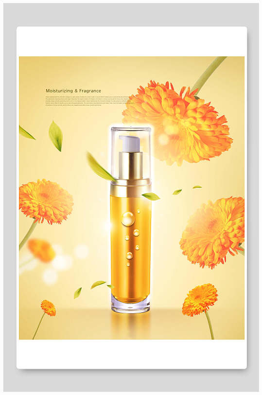 美肤抗敏护肤品精华液海报