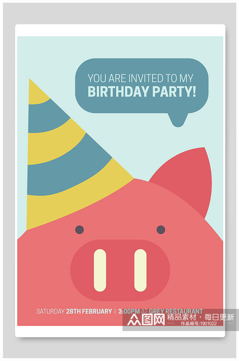 小猪卡通动物生日快乐设计海报素材