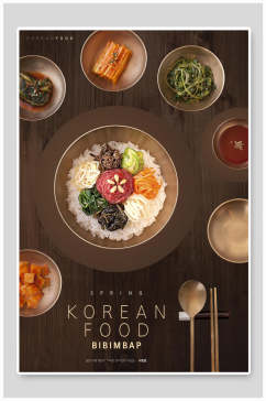 传统特色韩式美食海报