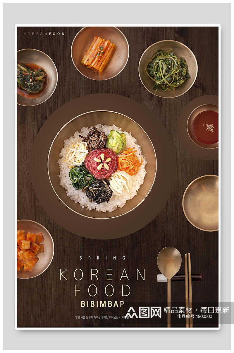 传统特色韩式美食海报素材