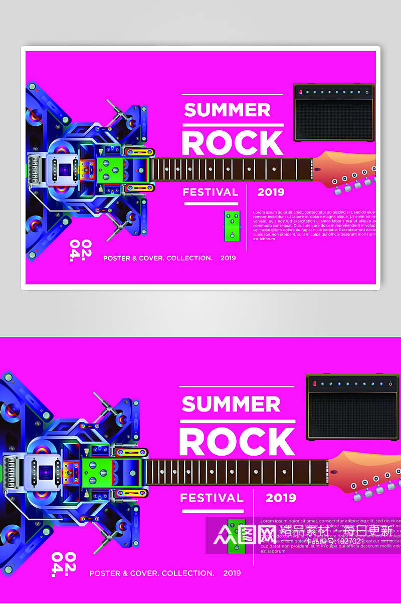 紫色夏日摇滚抽象 吉他海报设计元素素材