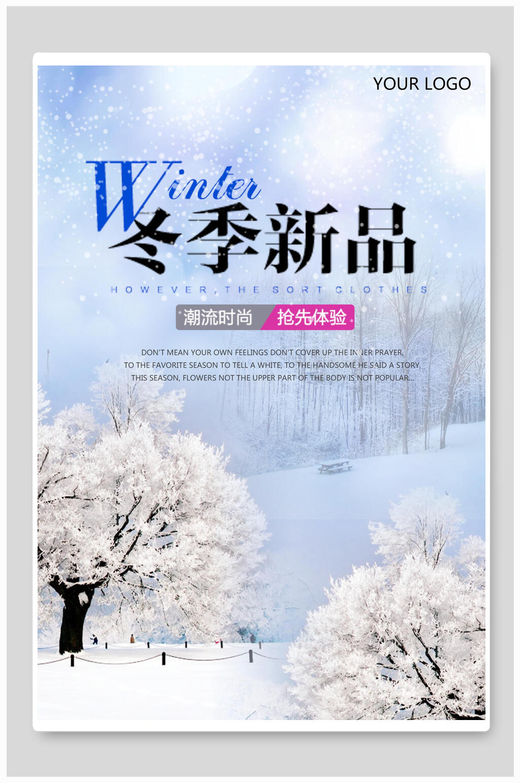 雪山潮流时尚冬季新品海报素材