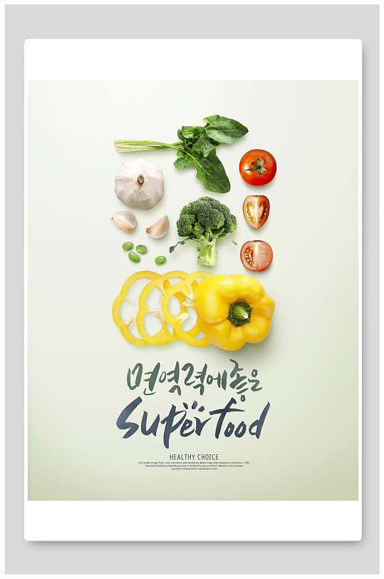 绿色食物手绘字体美食海报