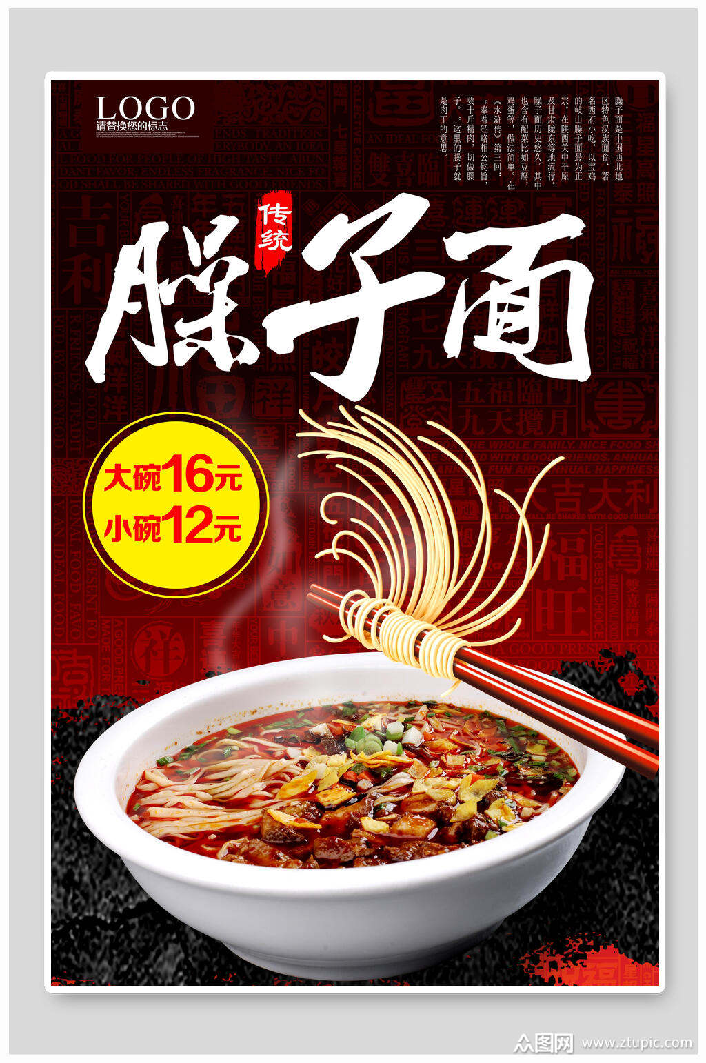免费下载,本作品是由小红1210上传的原创平面广告素材,适用于海报设计