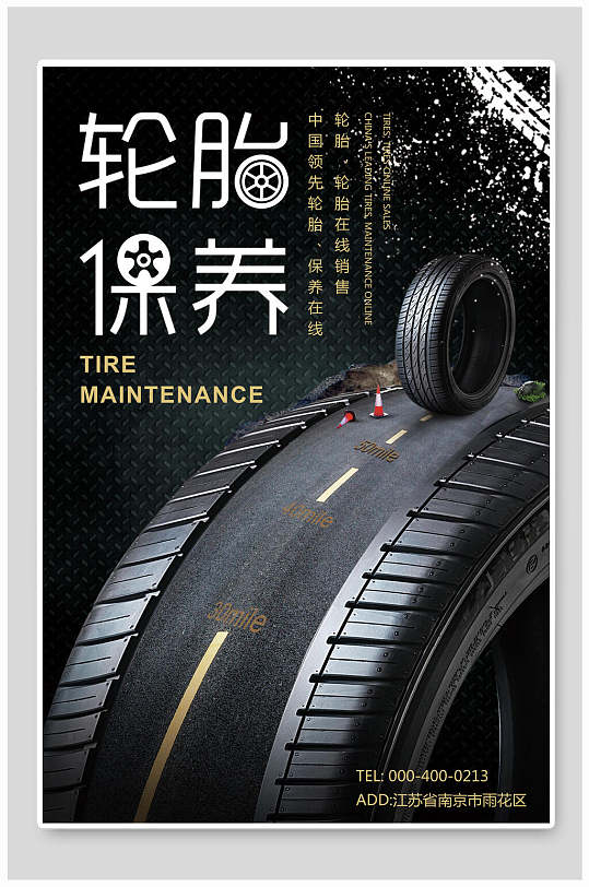 轮胎简约图片-轮胎简约素材下载-众图网