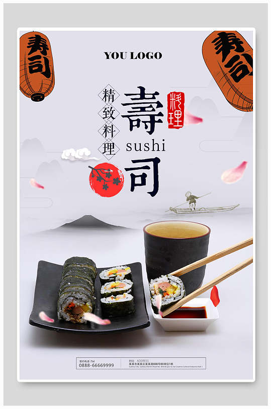 精致日本料理寿司美食海报