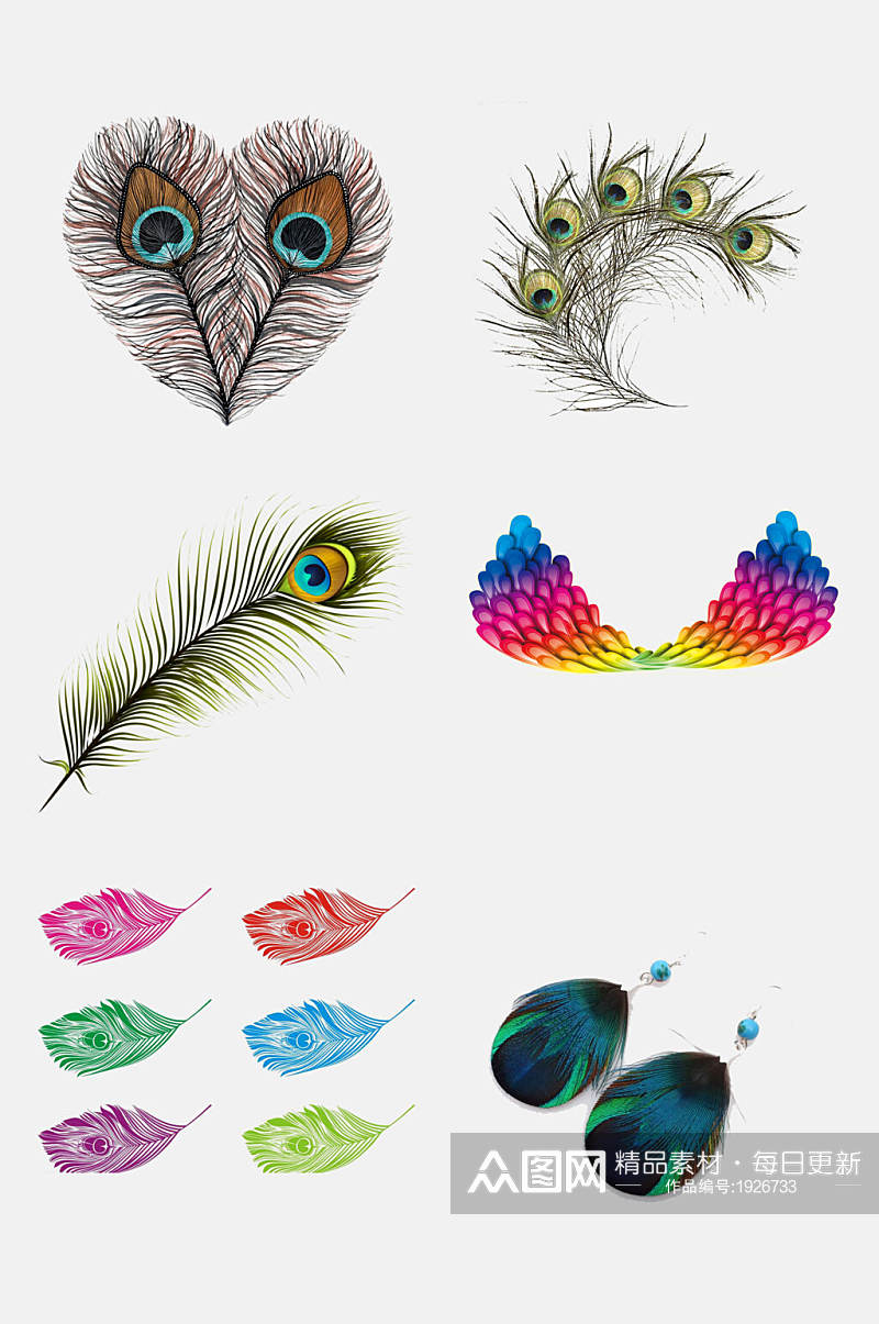 创意水彩孔雀羽毛免抠设计元素素材