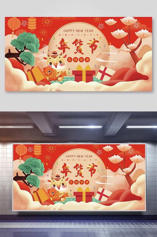 中国风年货节促销海报展板-众图网