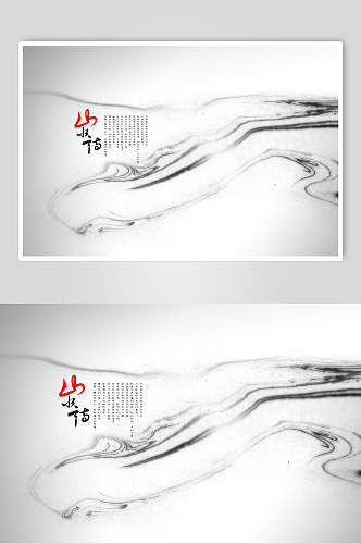 中国风创意简洁山水地产海报