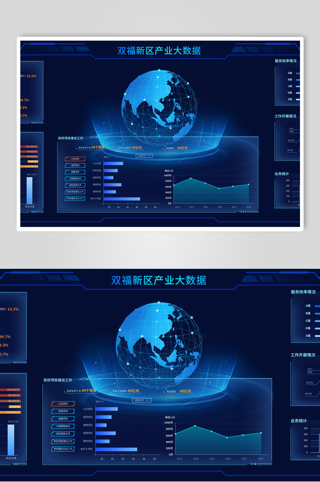 新区产业数据展示管理系统登录页面设计元素素材