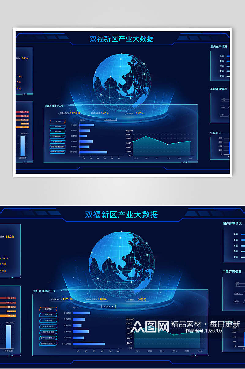 新区产业数据展示管理系统登录页面设计元素素材