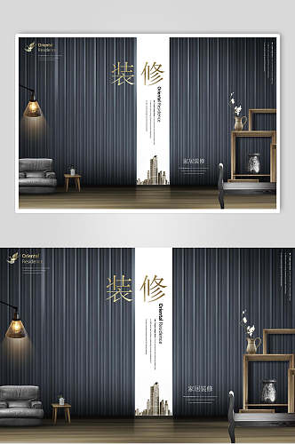 中国风装修风格房地产海报