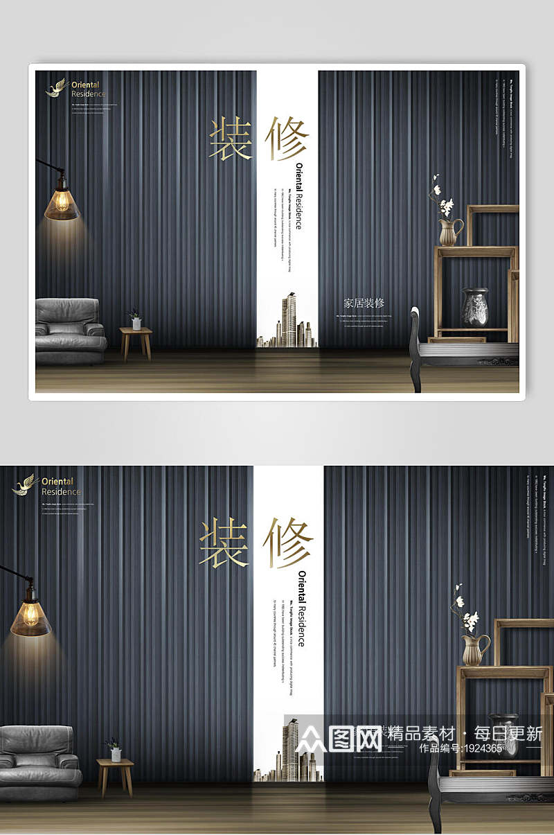 中国风装修风格房地产海报素材