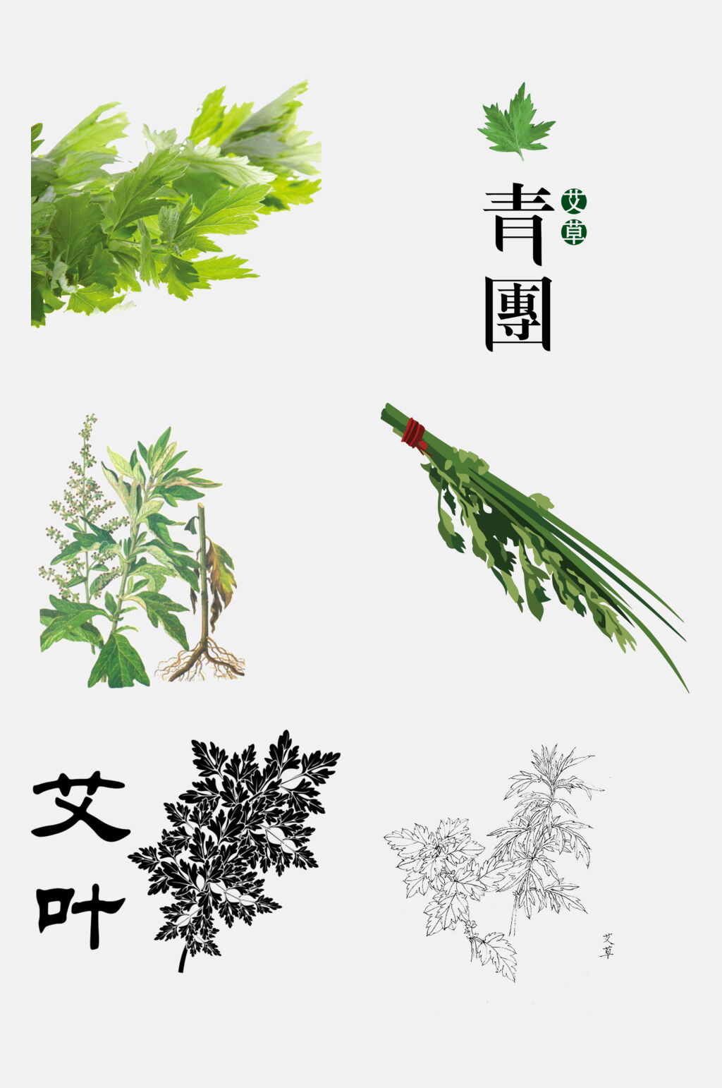 美食青团艾草免抠设计元素素材