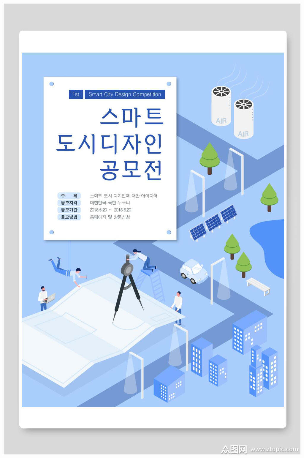 韩文测量绘图微观人物海报