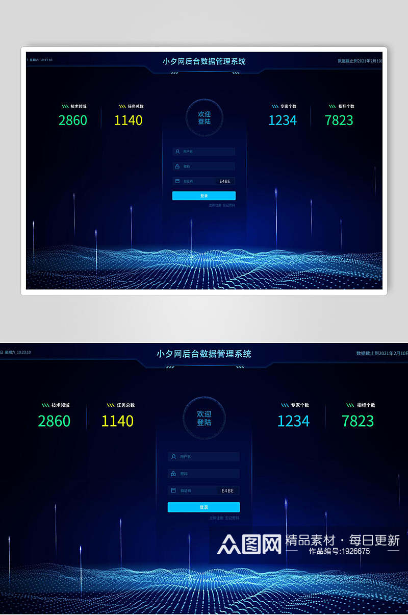 后台数据展示管理系统登录页面设计元素素材