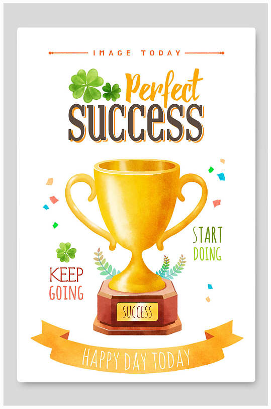 恭喜取得胜利赢得奖杯节日祝福海报