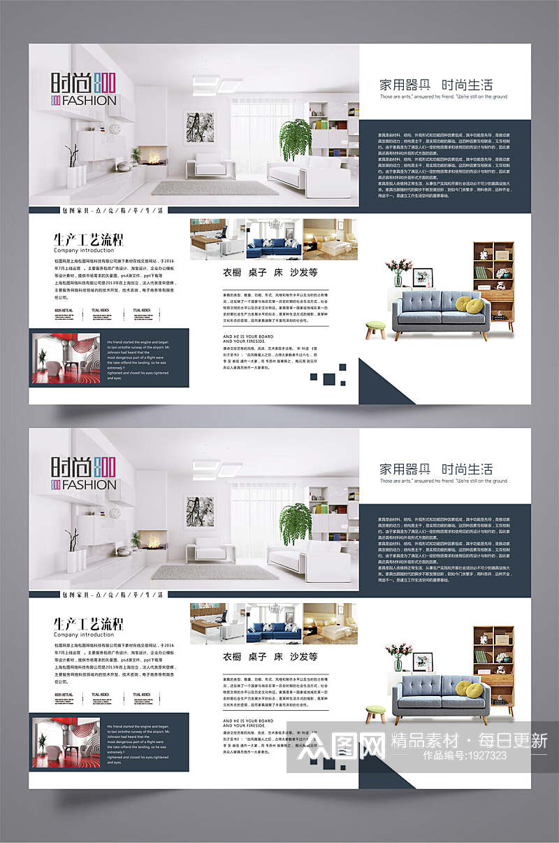 家用器具时尚生活金融企业宣传三折页宣传单素材