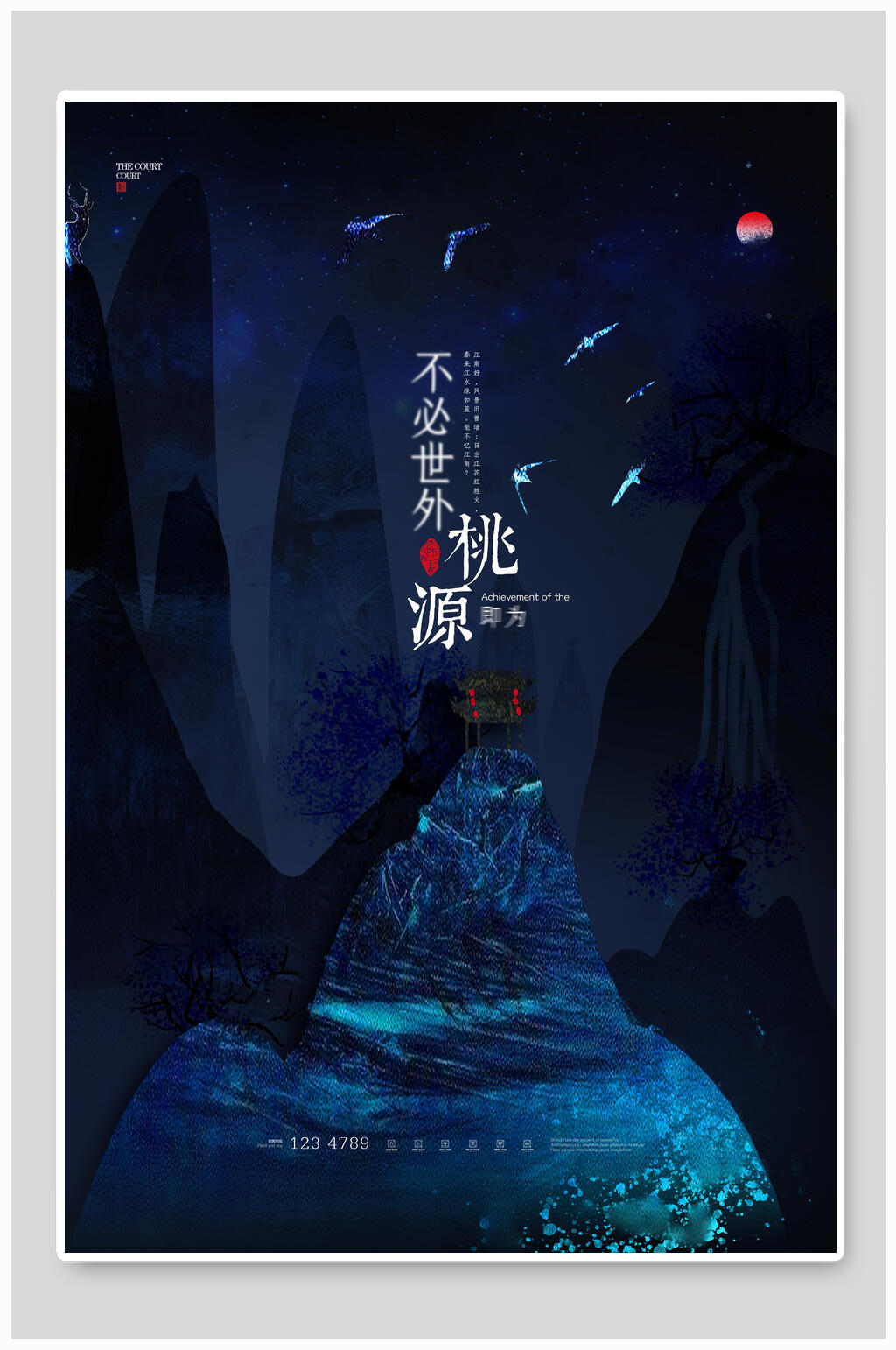 蓝色不必世外桃源房地产海报素材