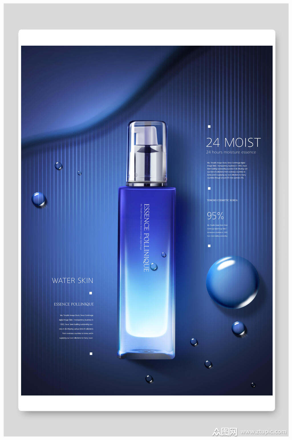 蓝色精华液护肤品化妆品样机素材