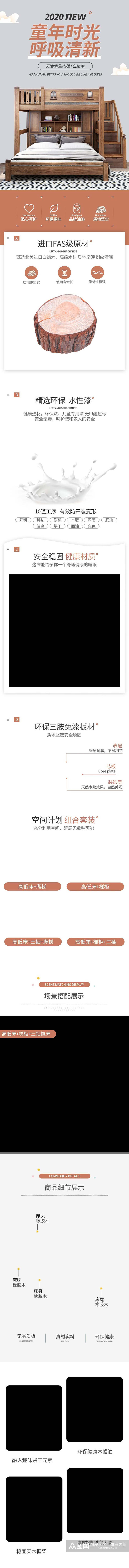 童年时光呼吸清新家居详情页素材